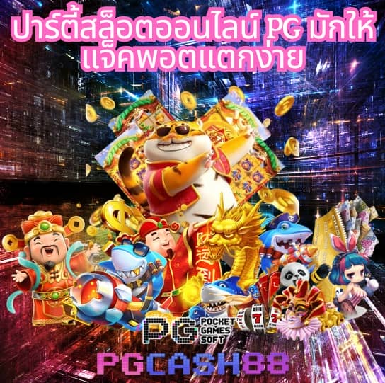 ผลบอลสด7